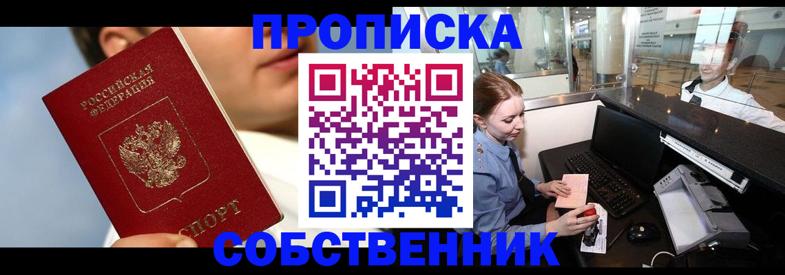 временная регистрация в Дюртюли