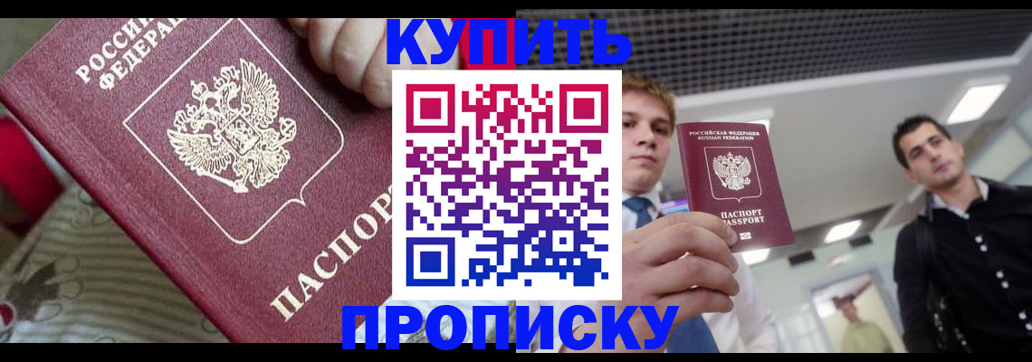 прописка гарантия в Дюртюли