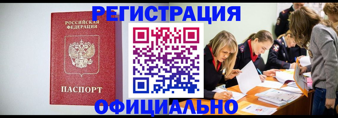 временная регистрация в квартире в Дюртюли