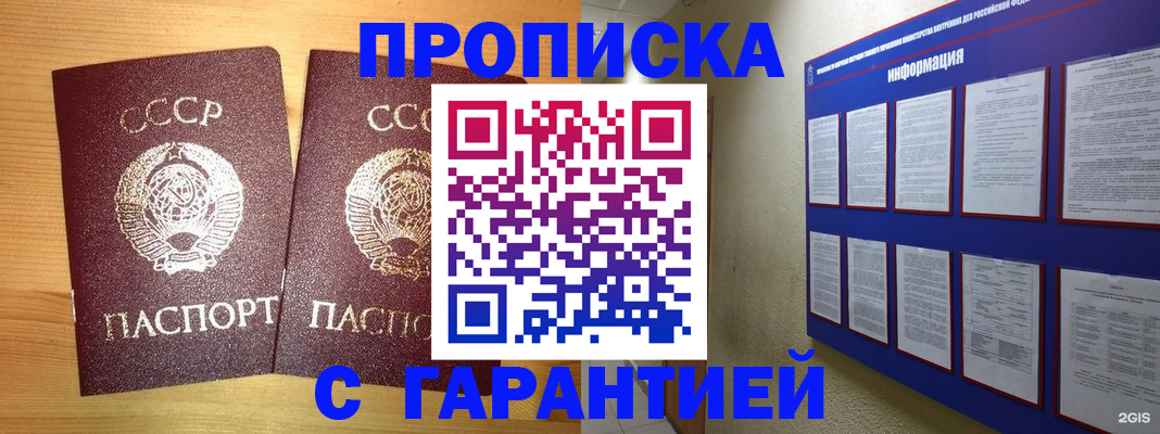 прописка паспорт в Дюртюли