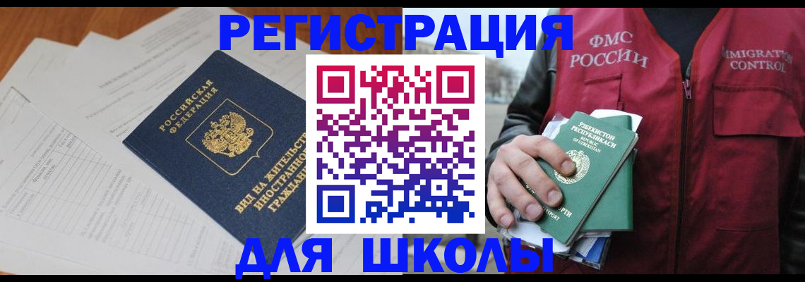 прописка иностранных граждан в Дюртюли