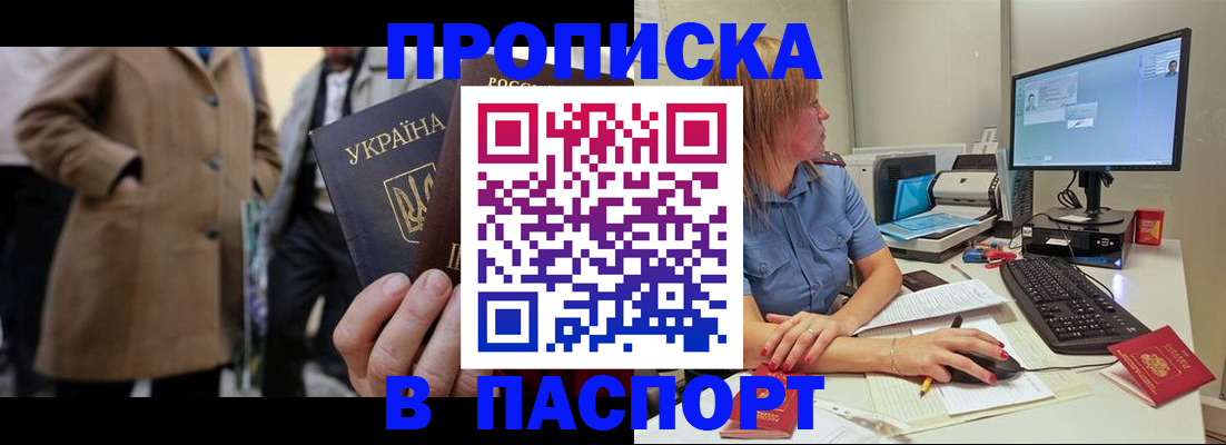 прописка штамп в Дюртюли