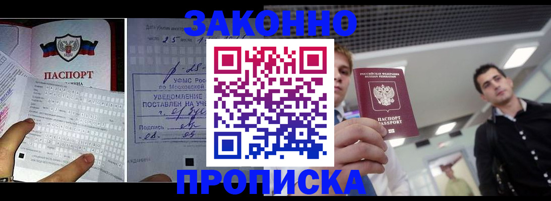 прописка регистрация в Дюртюли