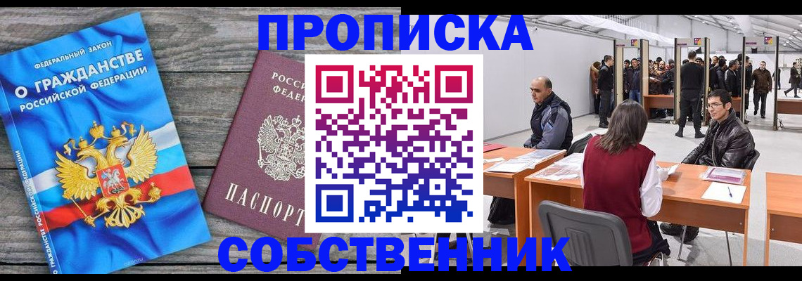 прописка 2025 в Дюртюли
