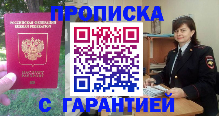 временная регистрация для всех в Дюртюли
