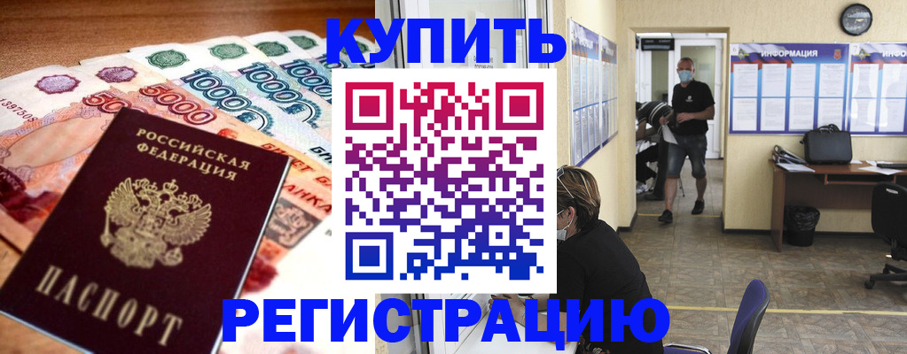 временная регистрация собственник в Дюртюли