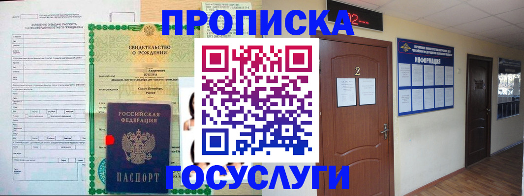 прописка законно в Дюртюли