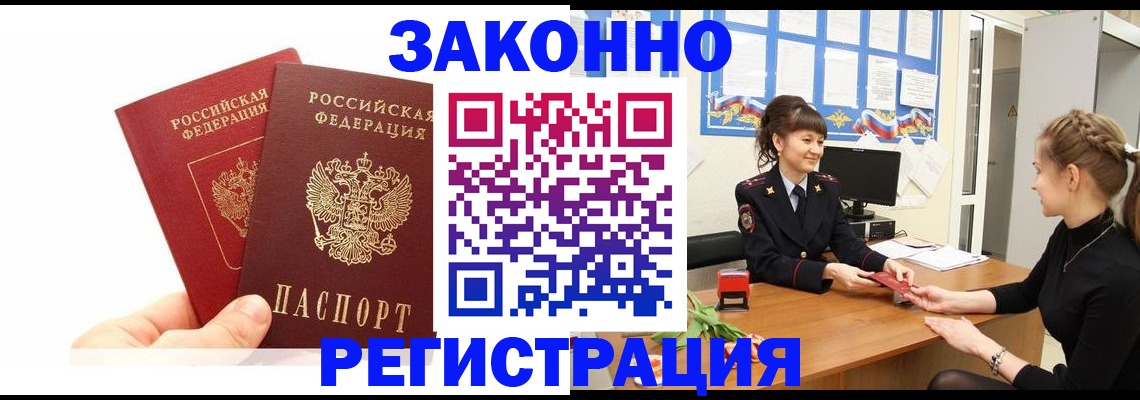 временная регистрация гарантия в Дюртюли